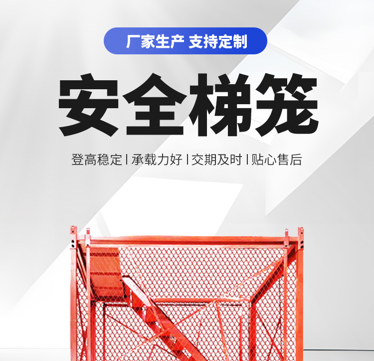 安全梯笼_01.jpg