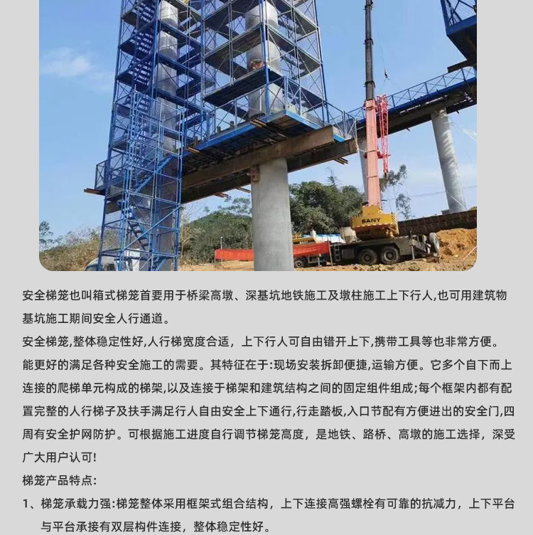 安全梯笼_12.jpg