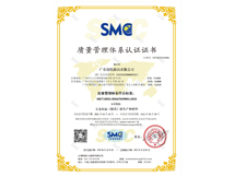 质量管理体系认证证书