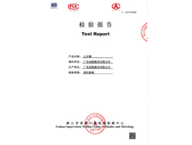 创乾人字梯检测报告