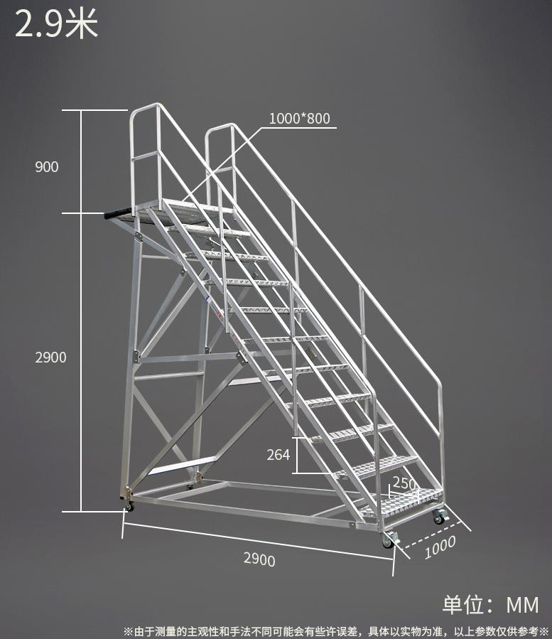 铝合金移动平台登机梯