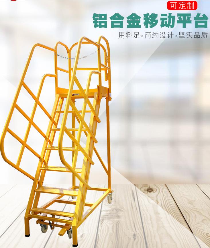 自锁式货架梯带扶手