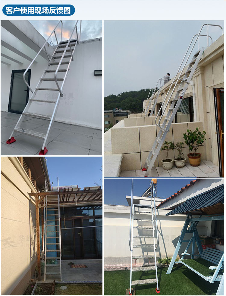 户外阁楼爬梯